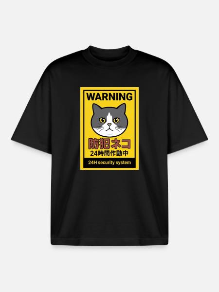 24-hour feline security: the guard cat - Boxy Heavyweight Unisex Organic T-Shirt by Stanley/Stella - black