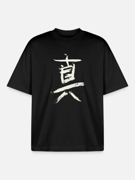 Truth (in Japanese) Kanji Characters - Boxy Heavyweight Unisex Organic T-Shirt by Stanley/Stella - black
