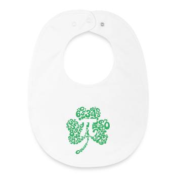 Shamrock Pi Symbol Pi Day St Patrick’s Day - Baby Organic Bib - white - Front