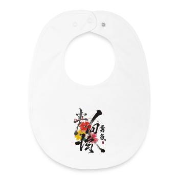 Courage Art de la calligraphie japonaise - Bavoir bébé bio - blanc - Devant