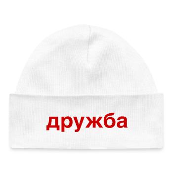 DRUZHBA Amitié Russie Cyrillique - Bonnet bébé bio - blanc - Devant