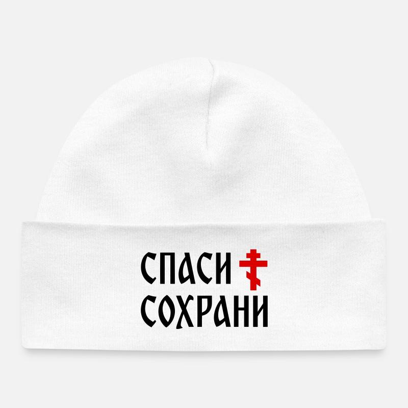Спаси и сохрани (2x3 Format) - Bonnet bébé bio - blanc