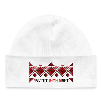 Broderie traditionnelle Journée des femmes - Bonnet bébé bio - blanc - Devant