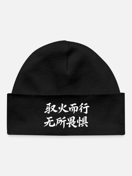 Lettrage du Zodiaque chinois Cheval de Feu - Bonnet bébé bio - noir