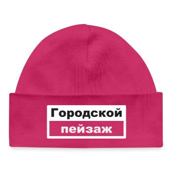 Paysage urbain Typographie Russe - Bonnet bébé bio - hot pink - Devant