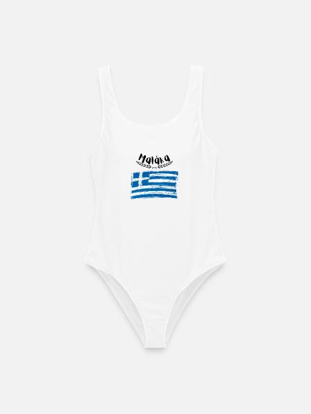 Malaka- Griechenland T-Shirt Griechisch - Frauen Badeanzug - Weiß