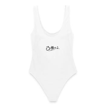 Selbstkontrolle in Kalligraphie - Frauen Badeanzug - Weiß - Hinten - AI Model Female 172 dark (172cm)
