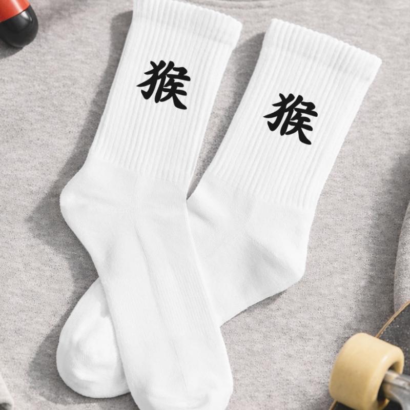 Chinese script monkey shadow image Kids Tennis Socks