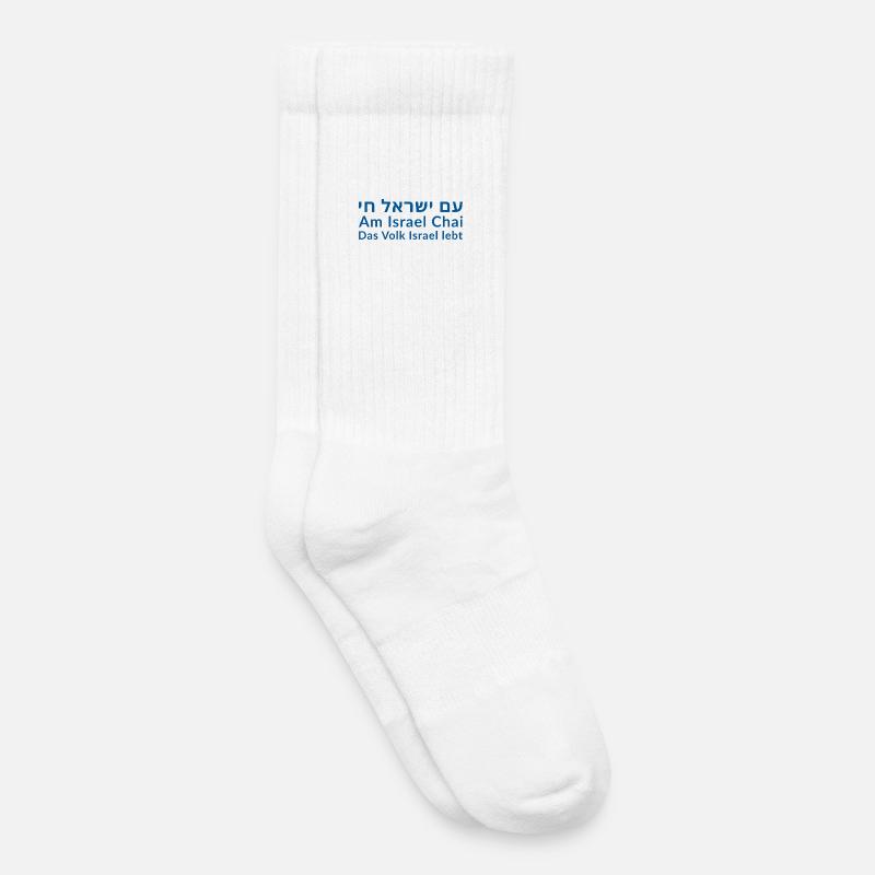Am Israel Chai - Kinder Tennissocken - Weiß