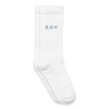 Carpe_Diem_3d - Kanji 2 - Kids Tennis Socks - white - Right
