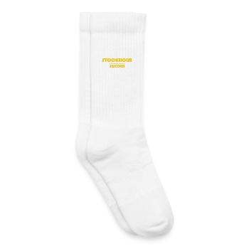 Stockholmer Neontypografie - Kinder Tennissocken - Weiß - Rechts