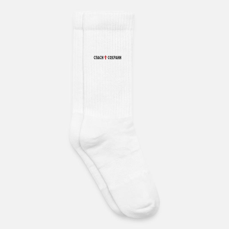 Спаси и сохрани (format banner) - Chaussettes de tennis bio enfant - blanc