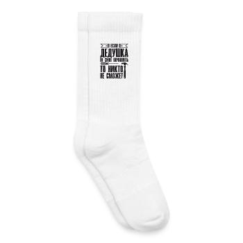 Quand grand-père ne peut pas réparer | Grand-père - Chaussettes de tennis bio enfant - blanc - Droite