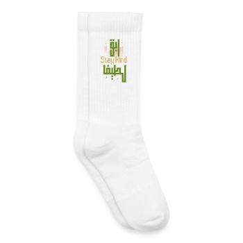 Stay Kind Calligraphie Verte Moderne - Chaussettes de tennis bio enfant - blanc - Droite