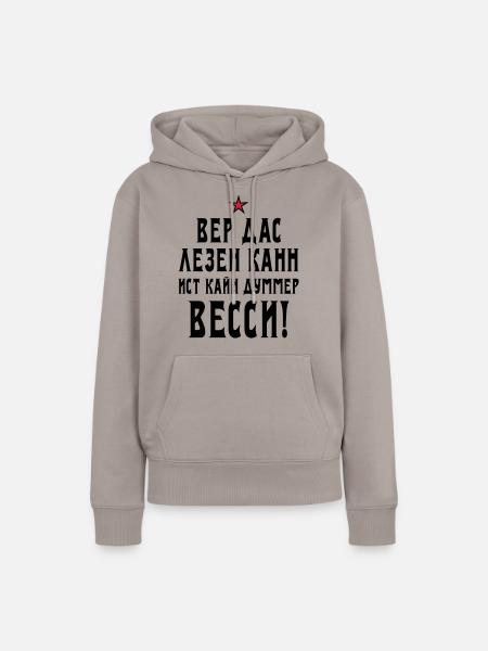 132 Wer das lesen kann ist kein dummer Wessi Stern - Frauen Premium Bio Hoodie - Taupe