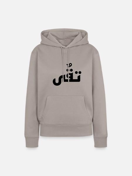 Tuka name - Frauen Premium Bio Hoodie - Taupe