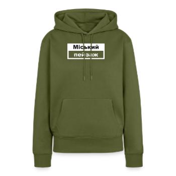Paysage urbain Typographie Ukrainien - Sweat à capuche Premium bio Femme - kaki - Devant - Julia (174cm)