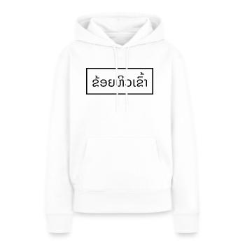 J'ai faim - Lao - Laos - Lao - Sweat à capuche Premium bio Femme - blanc - Devant - Julia (174cm)