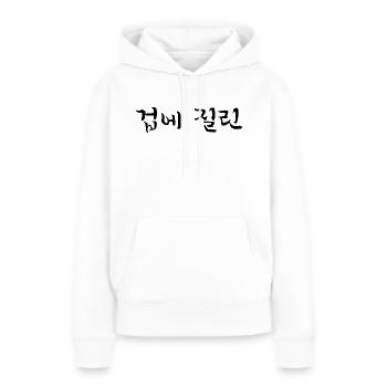 Horrified - Langue coréenne - Sweat à capuche Premium bio Femme - blanc - Devant - Julia (174cm)