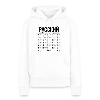 Russisches Alphabet Lernen Kyrillische Buchstaben - Frauen Premium Bio Hoodie - Weiß - Vorne - Julia (174cm)