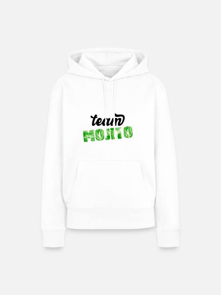 Team MOJITO - Frauen Premium Bio Hoodie - Weiß