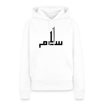 Salam en arabe - paix - Sweat à capuche Premium bio Femme - blanc - Devant - Julia (174cm)