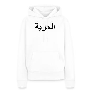 Freiheitszeichen Arabisch - Frauen Premium Bio Hoodie - Weiß - Vorne - Julia (174cm)