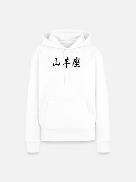 Sternzeichen Steinbock - Frauen Premium Bio Hoodie - Weiß