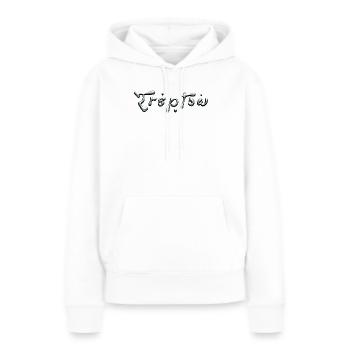 Typographie Treptow Liquid Chrome - Sweat à capuche Premium bio Femme - blanc - Devant - Julia (174cm)