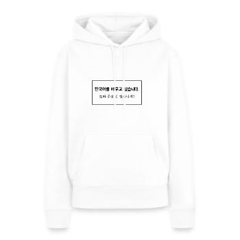 Ich wuerde gern koreanisch lernen ... Spruch - Frauen Premium Bio Hoodie - Weiß - Vorne - Julia (174cm)