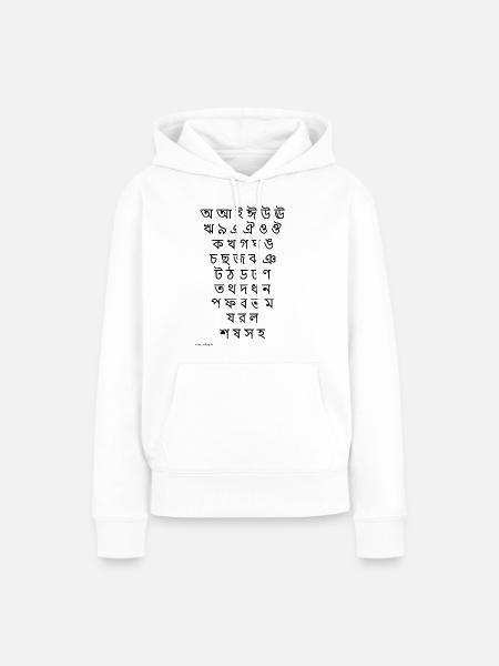 Bengalische Abugida (schwarz) - Frauen Premium Bio Hoodie - Weiß