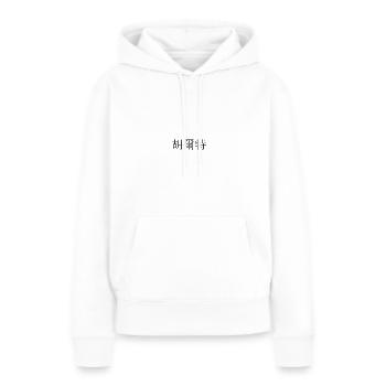 Hürth Cinese - Felpa con cappuccio ecologica premium da donna - bianco - Fronte - Julia (174cm)