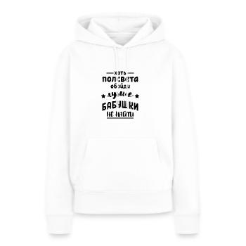 Geschenk Babuschka Russland - Frauen Premium Bio Hoodie - Weiß - Vorne - Julia (174cm)