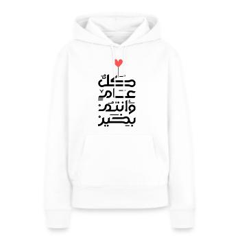 Islam Eid Mubarak - Frauen Premium Bio Hoodie - Weiß - Vorne - Julia (174cm)