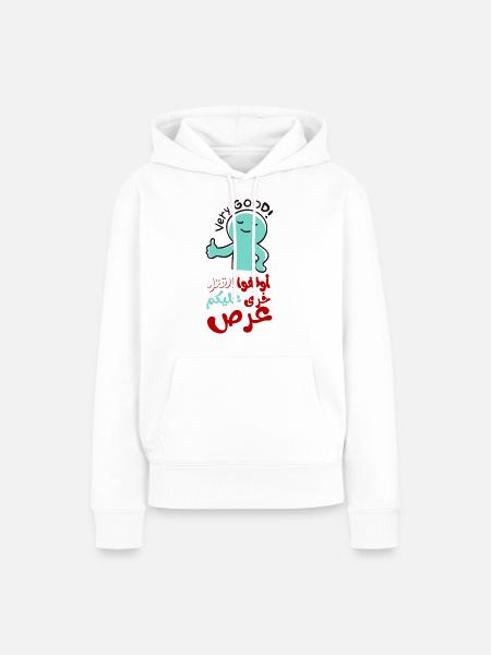 Stoppt das Töten, أوقفوا القتل خرى عليكم عرص - Frauen Premium Bio Hoodie - Weiß