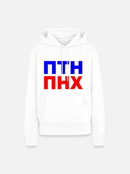 ПТН ПНХ - Frauen Premium Bio Hoodie - Weiß