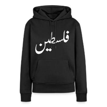 Palestine Arabe Falastin Palestine T-Shirt - Sweat à capuche Premium bio Femme - noir - Devant - Julia (174cm)