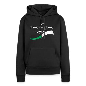 Eine Million Märtyrer - Geschenkidee Algerien - Frauen Premium Bio Hoodie - Schwarz - Vorne - Julia (174cm)