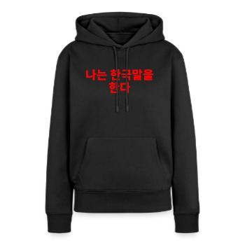 JE PARLE CORÉEN - LANGUE CORÉENNE - Sweat à capuche Premium bio Femme - noir - Devant - Julia (174cm)