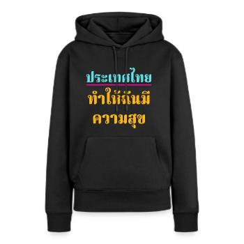 La Thaïlande me rend heureux - en Thaï - Sweat à capuche Premium bio Femme - noir - Devant - Julia (174cm)
