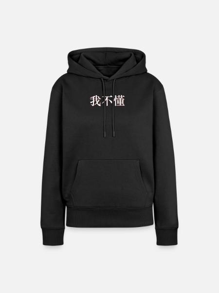 Ich verstehe nicht Mandarin Chinesisch China - Dame Premium hoodie, økologisk bomuld - sort