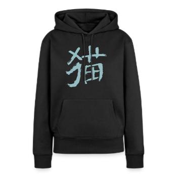 Chat (Mao) - En chinois - Sweat à capuche Premium bio Femme - noir - Devant - Julia (174cm)