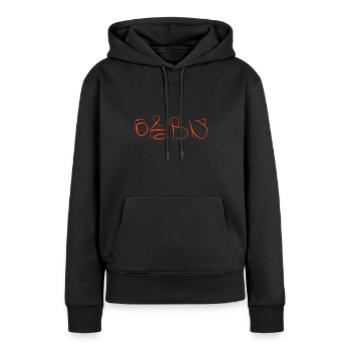 Berne Souvenir Suisse Berne - Sweat à capuche Premium bio Femme - noir - Devant - Julia (174cm)