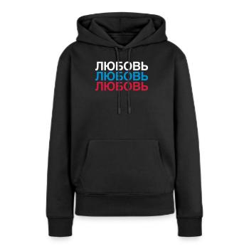 LOVE Russland Kyrillisch - Frauen Premium Bio Hoodie - Schwarz - Vorne - Julia (174cm)