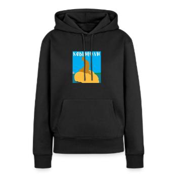 Kobenhavn Denmark Danish Kobenhaven Mermaid - Frauen Premium Bio Hoodie - Schwarz - Vorne - Julia (174cm)
