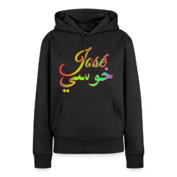 Name José auf Arabisch - Frauen Premium Bio Hoodie - Schwarz - Vorne - Julia (174cm)