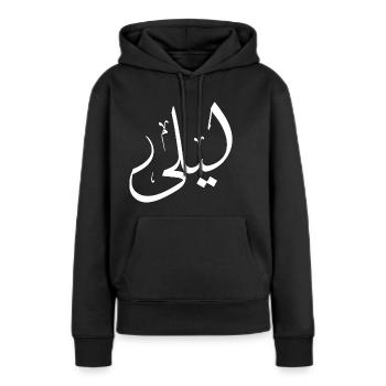Leila Arabic Calligraphy First Name - Women’s Premium Organic Hoodie - black - Front - Julia (174cm)