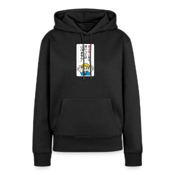 Attention Danger! - Panneau Japonais - Sweat à capuche Premium bio Femme - noir - Devant - Julia (174cm)