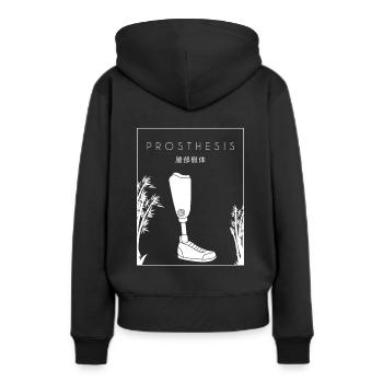 Prothese Chinesisches Hanzi künstliche Beine Benutzerbein - Frauen Premium Bio Hoodie - Schwarz - Hinten - Julia (174cm)