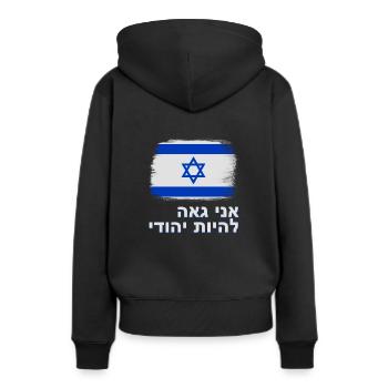 Drapeau d'Israël avec l'étoile de la fierté de David hébreu - Sweat à capuche Premium bio Femme - noir - Dos - Julia (174cm)